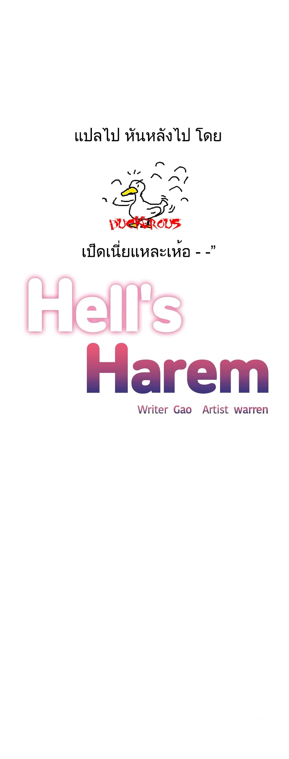 Hell’s Harem25 (1)